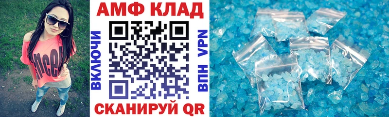 АМФ VHQ  Инсар 