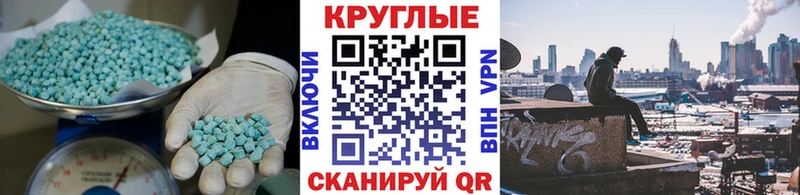 Ecstasy 280мг  сколько стоит  Инсар 