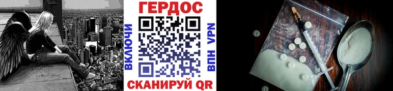 ГЕРОИН герыч  купить  сайты  Инсар 