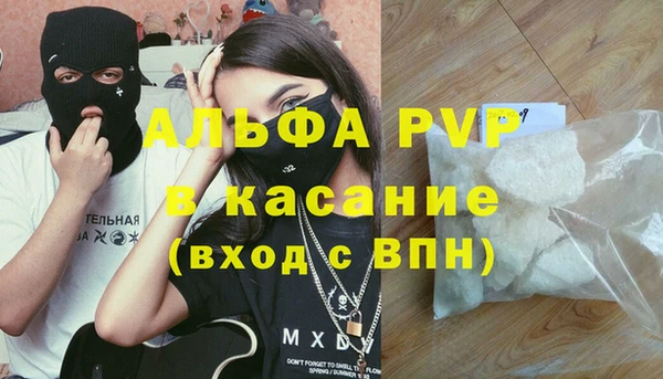 альфа пвп VHQ Каменногорск