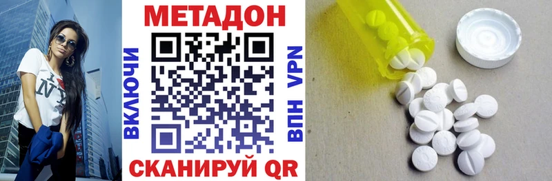 МЕТАДОН VHQ  Инсар 