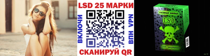 Марки 25I-NBOMe 1500мкг  Инсар 